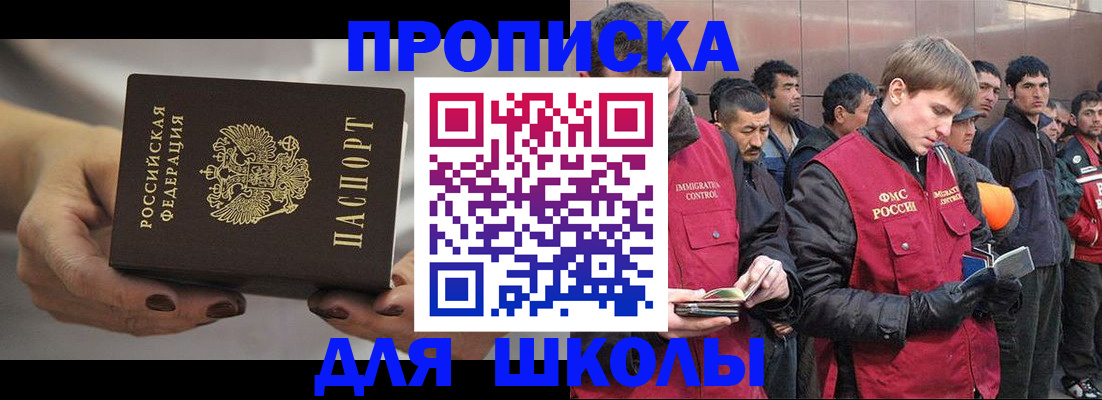 прописка от собственника в Тайшете