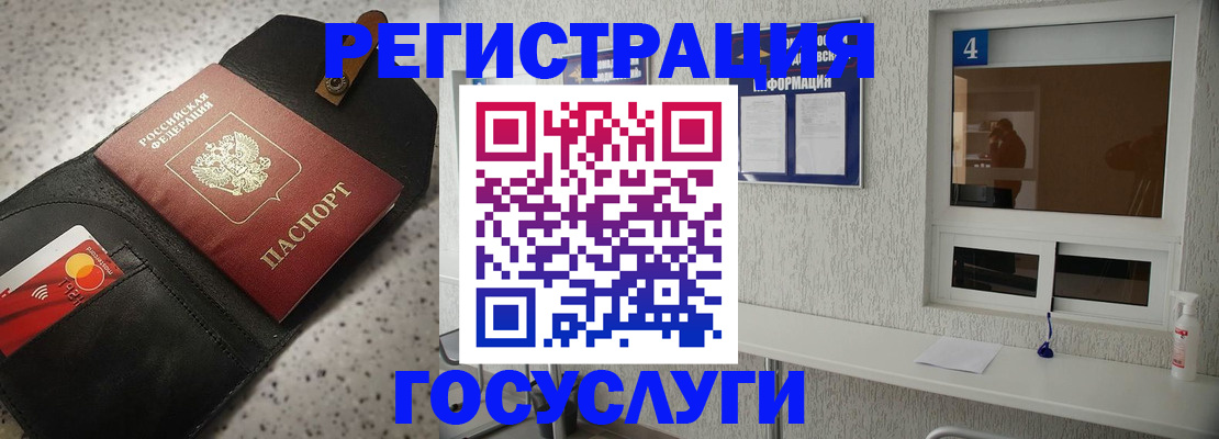 регистрация в Тайшете