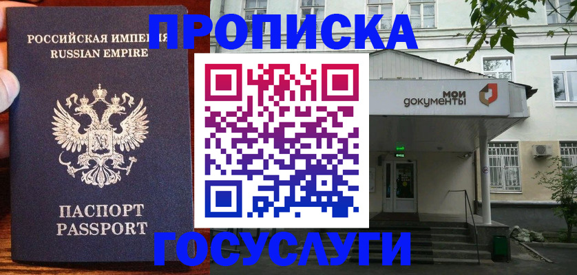 временная регистрация гарантия в Тайшете