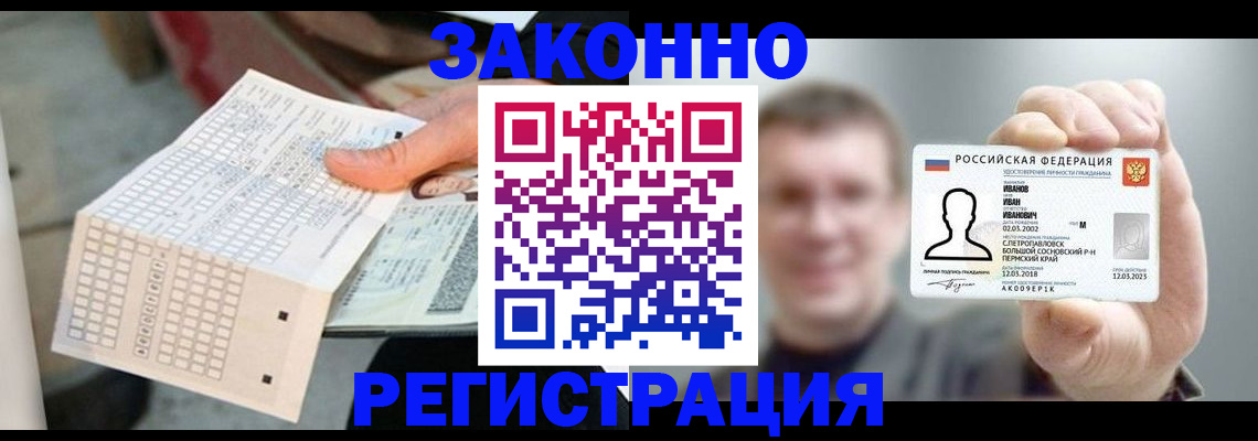 прописка законно в Тайшете