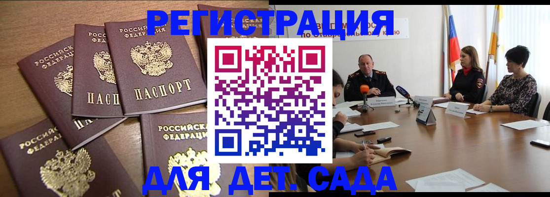 прописка законно в Тайшете